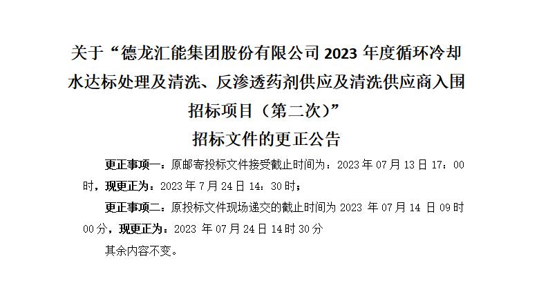更正公告_01.jpg