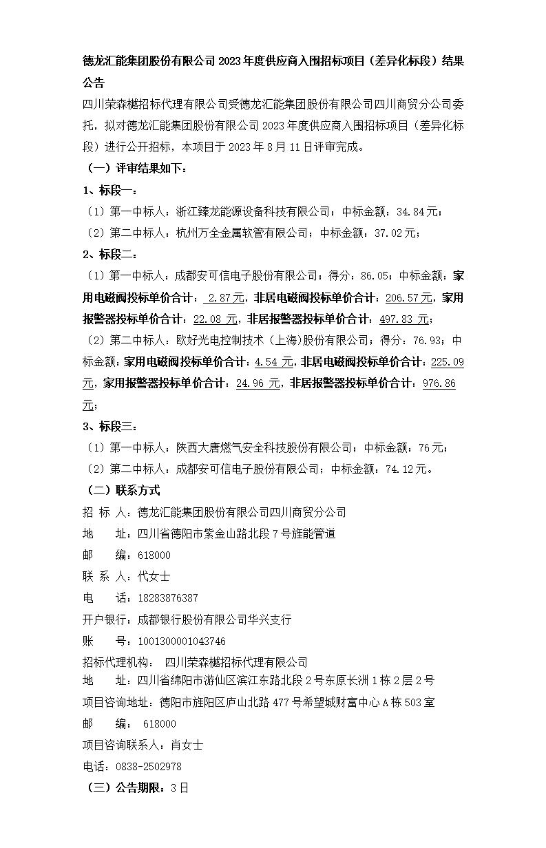 结果公告差异_01.jpg